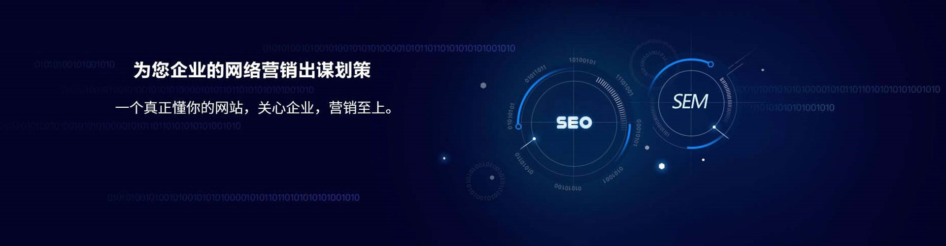 天全sem投放