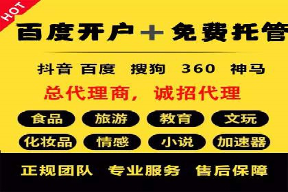 百度竞价托管实战技巧揭秘